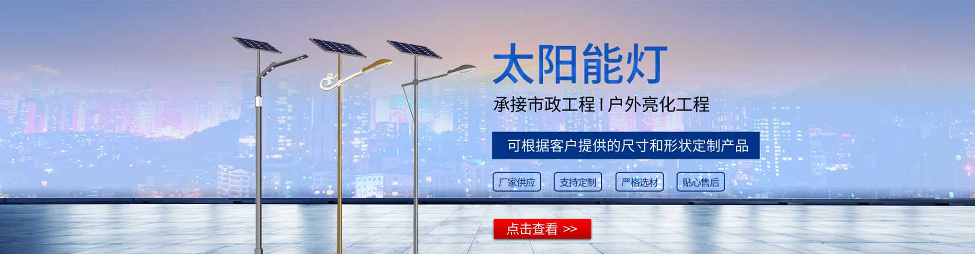 耀州区太阳能路灯哪家好