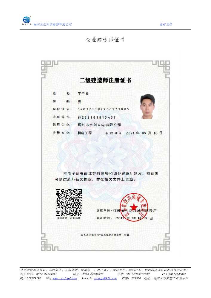 耀州区企业建造师证书