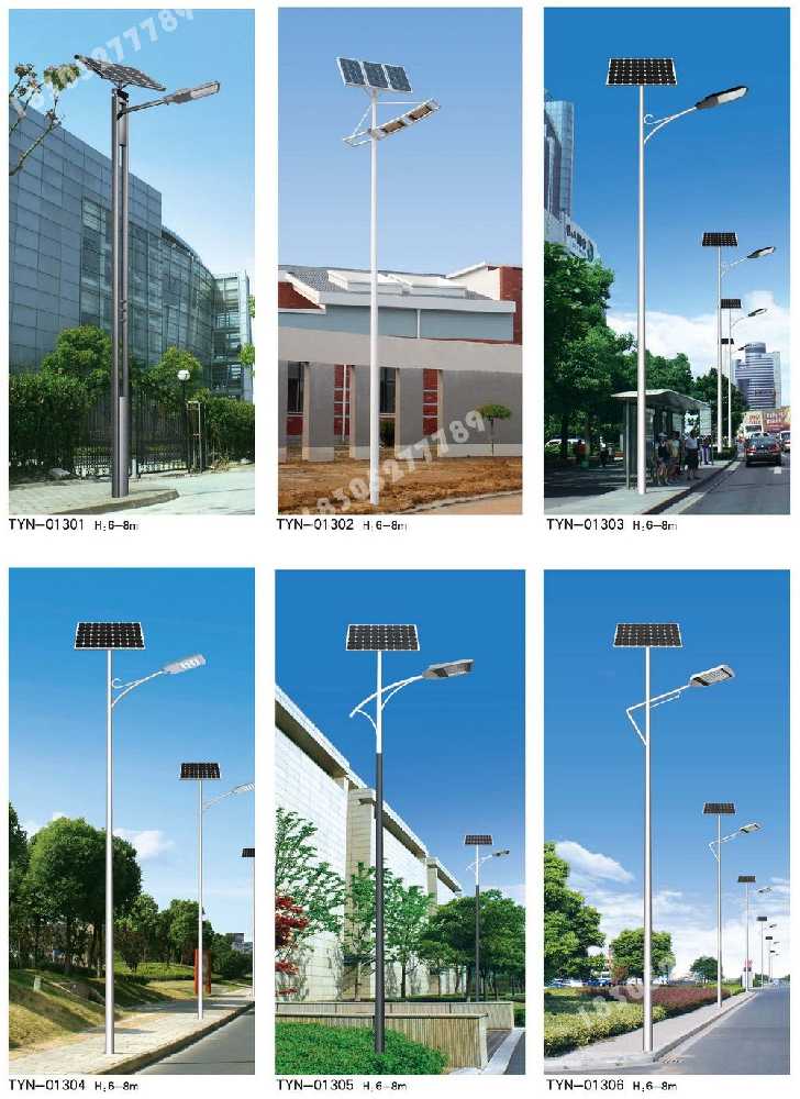 耀州区市政道路太阳能路灯